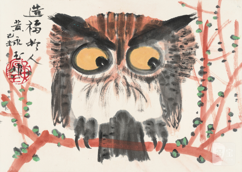 黄永玉 1924-2023 造福于人 - 图2